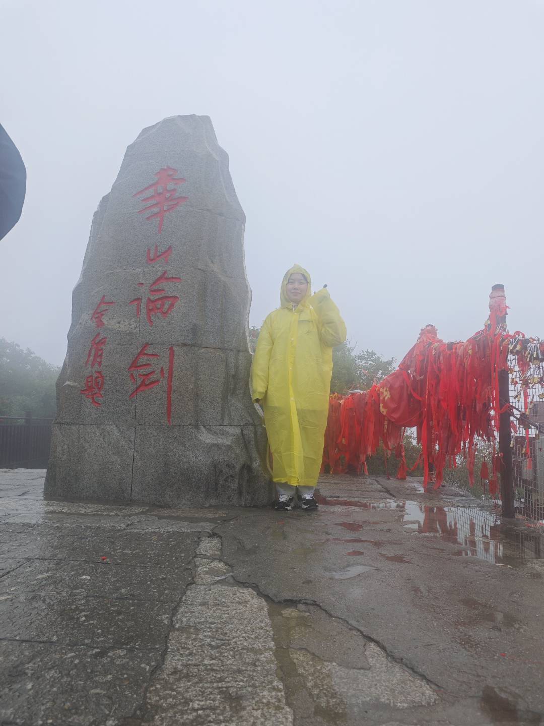 华山论剑处