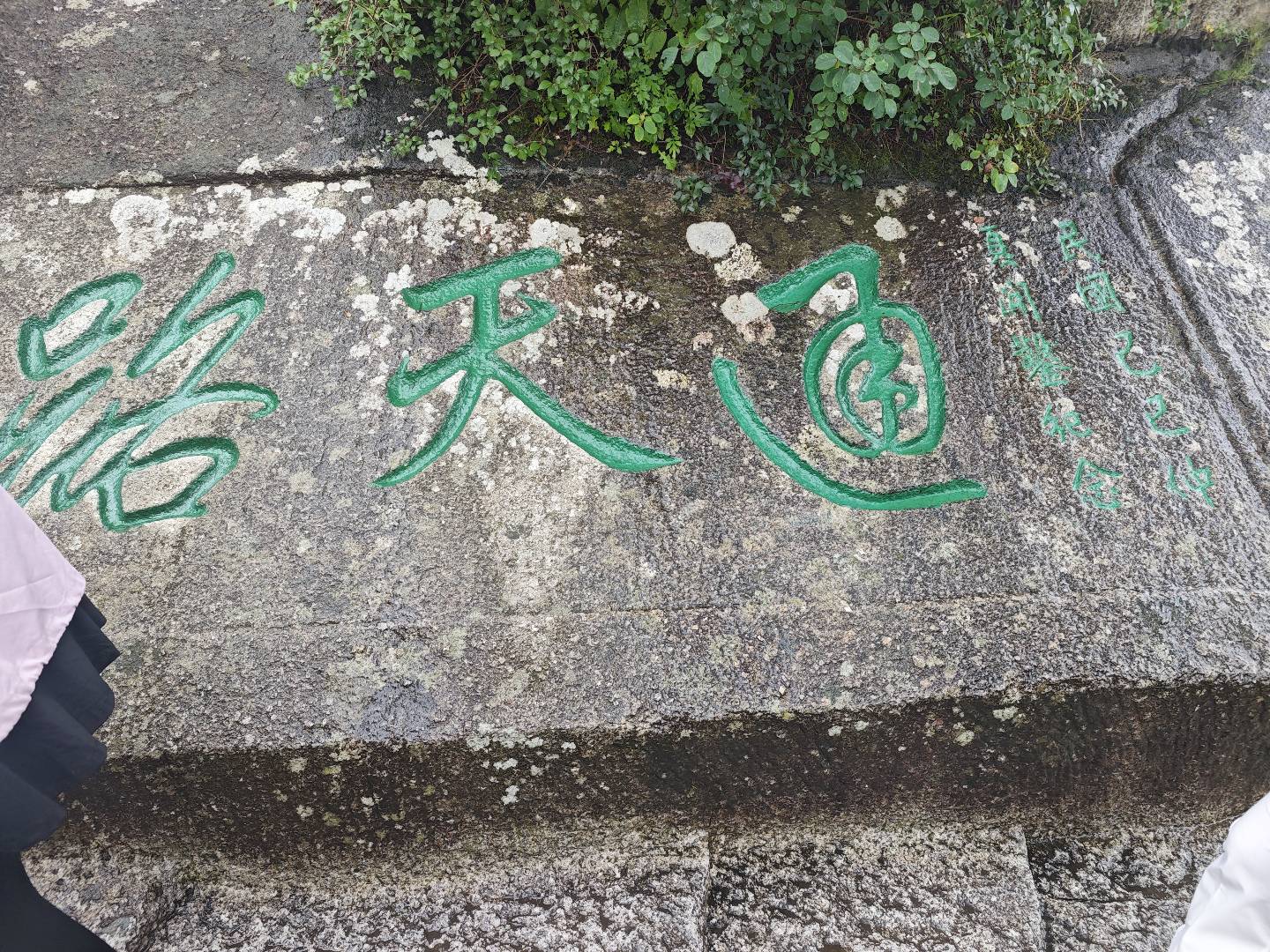华山云雾