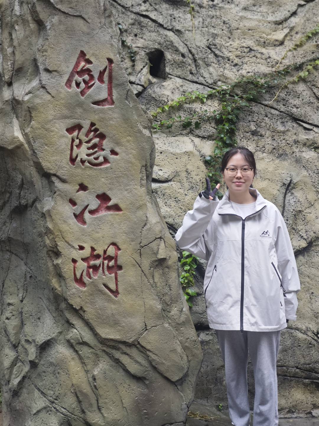 剑隐江湖